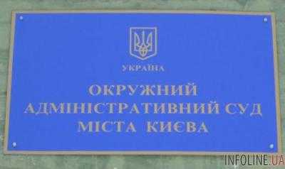 Сегодня Административный суд Киева отказал представителям Компартии в приостановлении дела