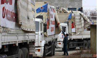 МЧС: Россия готовит очередной гуманитарный конвой на Донбасс