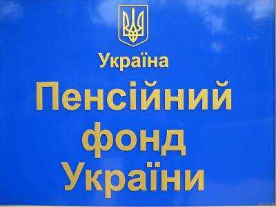 Кабмин уволил заместителя председателя Пенсионного фонда