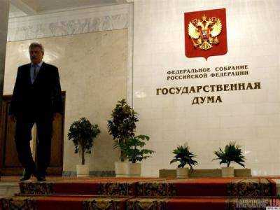 Госдума РФ: Днепр русская река