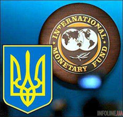 Кабмин одобрил меморандум с МВФ
