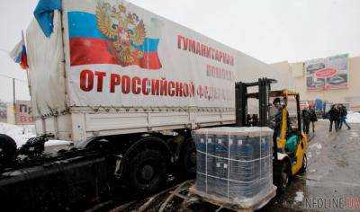 Россия отправила на Донбасс 17-й "гуманитарный конвой"