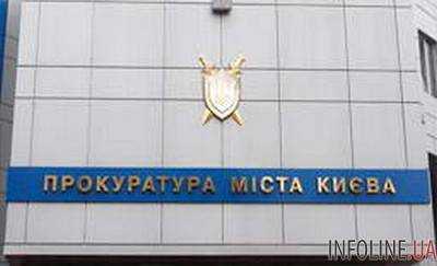 В прокуратуре Киева обыск провели следователи из области