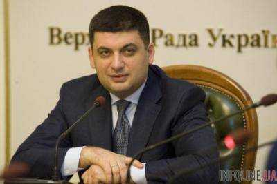 Владимир Гройсман возглавит центр, который будет заниматься вопросами децентрализации власти