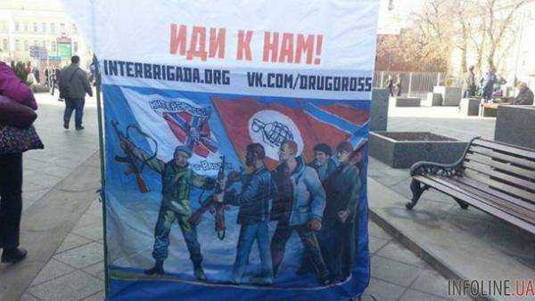 В Москве агитировали идти воевать в Украине. Фотофакт