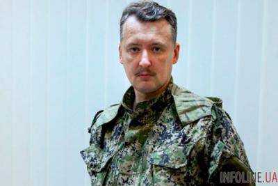 Бывший "министр обороны ДНР" Игорь Стрелков уверен, что  Владимира Путина расстреляют