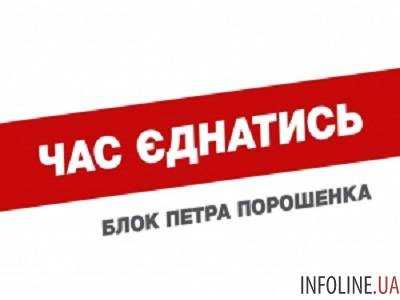 Нардепы А.Денисенко и В.Куприй заявили о выходе из фракции "Блока Петра Порошенко"