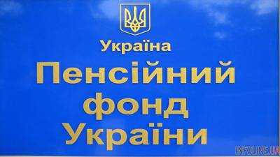 Пенсионный фонд сегодня публично будет отчитываться о выполнении бюджета за 2014 год