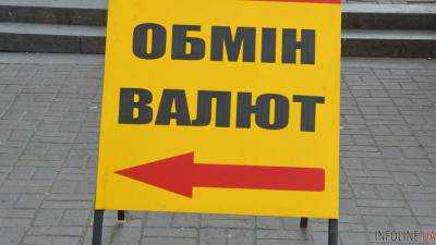 Курс наличного доллара снизился