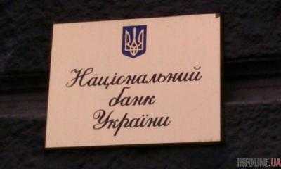 Национальный банк Украины проведет проверку банков в рамках расширенной программы МВФ