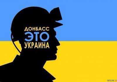 25 апреля в Киеве состоится акция “Донбасс - это Украина”