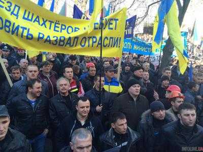 Митинг под зданием АП: шахтерам предложили создать рабочую группу для ведения переговоров