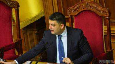 Владимир Гройсман закрыл вечернее заседание парламента