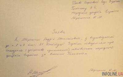 Депутат А.Мирошник заявил о сложении своего мандата после скандала с Мальдивамы