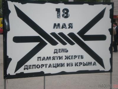 18 мая в Украине отметят 71-ю годовщину со дня депортации крымских татар