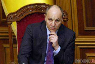 Андрей Парубий закрыл вечернее заседание украинского парламента