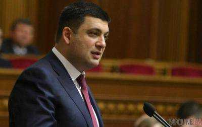 Гройсман: Базовые решения по децентрализации подготовлены на 70%
