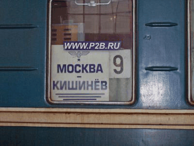 В поезде "Кишинев - Москва" изъяли овечьих шкур на полмиллиона гривен