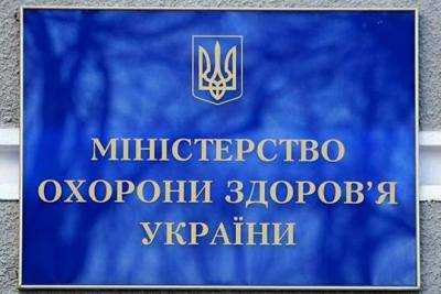 Из-за незаконной сдачи помещений в аренду в Минздраве бюджет Украины потерял 4,5 млн грн