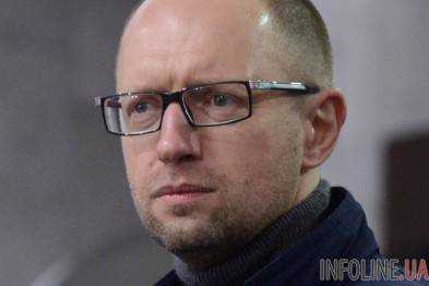 А.Яценюк призвал ЕС не бояться Россию