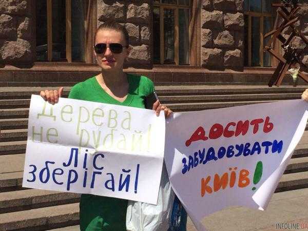 Возле КГГА состоялся митинг против незаконной застройки и вырубки деревьев в г.Киев. Фото