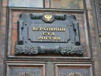 Крым: Верховный суд России признал законной национализацию в Крыму