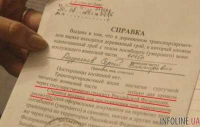 Все больше доказатльств: мать убитого на Донбассе российского военного отказалась молчать и показала документы