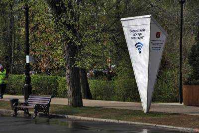 В столичном парке "Победа" появился бесплатный Wi-Fi