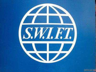 Отключение России системы SWIFT станет для ЕС выстрелом в ногу - дипломат