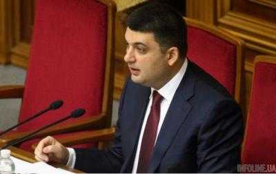 В.Гройсман предложил продолжить работу второй сессии ВРУ