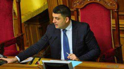 Гройсман закрыл утреннее заседание ВР