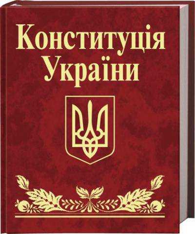 Народные депутаты Украины не получали представленные В.Гройсманом изменения в Конституцию