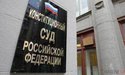 Конституционный суд России зарегистрировал жалобу на аннексию Крыма