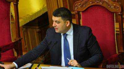 В.Гройсман открыл заседание ВР
