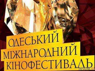 В программе Одесского кинофестиваля более 100 фильмов