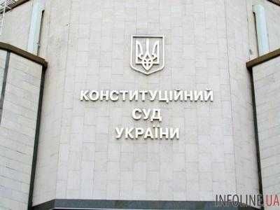 В КСУ поступило обращение ВР относительно конституционности законопроекта о децентрализации власти