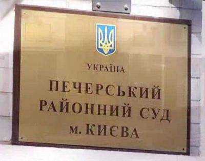 Суд применил арест к экс-прокурору прокуратуры Киевской области с возможностью внесения залога