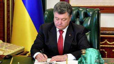 Президент Украины назначил посла Украины в Словении