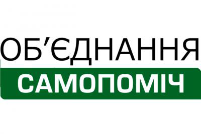 Фракция "Самопомощь" будет голосовать против изменений в Конституции