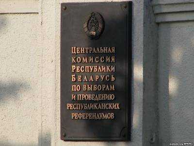 Центральная избирательная комиссия Беларуси отказалась регистрировать в кандидаты в президенты безработную учительницу
