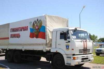 РФ направила на Донбасс очередной "гуманитарный конвой"