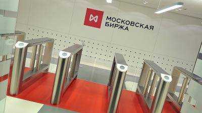 Московская биржа возобновила свою работу