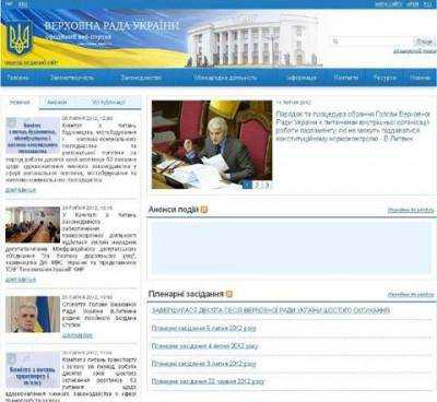В.Гройсман поручил обнародовать на сайте Верховной Рады все депутатские запросы