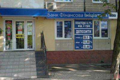 В Киеве суд запретил ликвидацию банка "Финансовая инициатива"