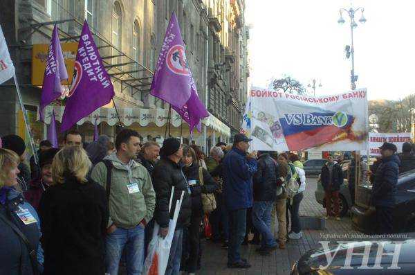 В Киеве начался митинг "Кредитный майдан"