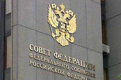 В Совете Федерации РФ предложили создать портал для информирования русскоязычных СМИ