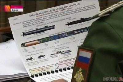 Россия случайно продемонстрировала данные о засекреченной системе Статус-6. Видео