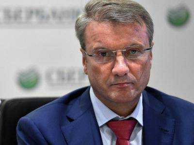 Герман Греф предупредил о самом масштабном банковском кризисе в России за последние 20 лет