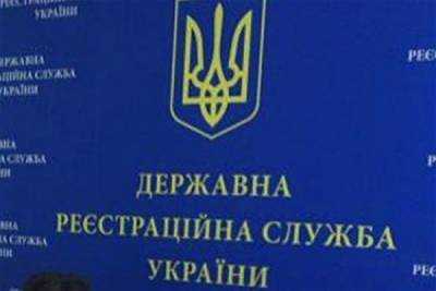 В Украине не проведены реформы усовершенствования государственных реестров