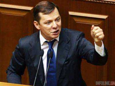 Тука высмеял перемену настроения Ляшко относительно Бюджета-2016